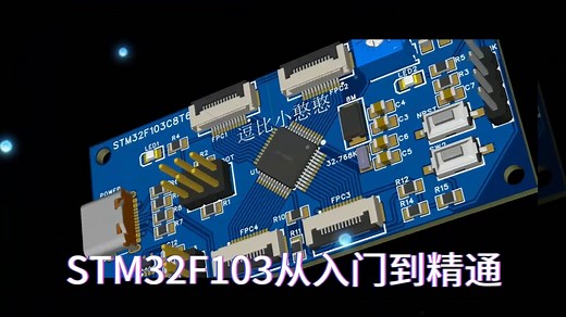 21《STM32F103C8T6从入门到精通》解决下载程序时出现NotagenuineSTdevice