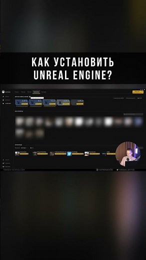 Как правильно установить UNREAL ENGINE?