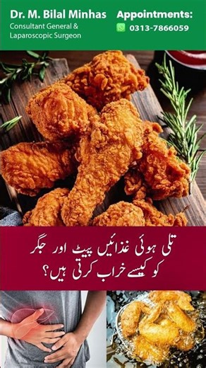 Expert Surgical Care & Health Awareness | Dr. Muhammad Bilal Minhas