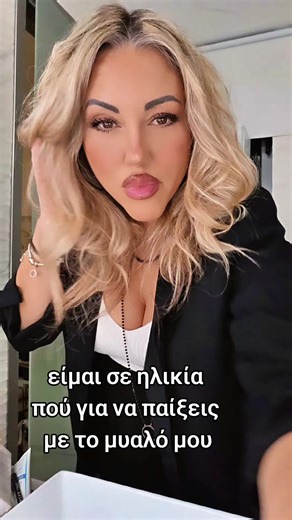 #χιουμορ #αστειαβιντεο #κωμωδία #γελιο #ελληνικοτικτοκ