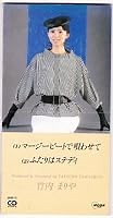 マージービートで唄わせて 歌詞 竹内まりや ふりがな付 - うたてん