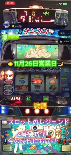 #データ\r#パチスロ\r#スロット\r#攻略\r#ボーナス\r#解析\r#設定6\r#リプレイ\r#裏設定\r#設定5\r#裏物\r#裏モノ\r#初当\r#初当り