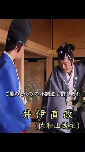 関ヶ原の戦いで裏切った小早川秀秋は、諸大名から孤立した。 #徳川家康#shorts