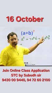 Maths shortcut tricks by Subodh sir | Subodh Kumar