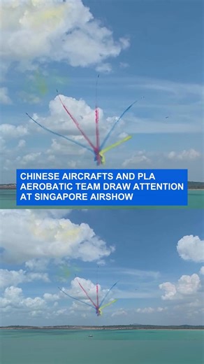 Chinese aircrafts and PLA aerobatic team draw attention at Singapore Airshow The 10th #Singapore Airshow opened on Tuesday at the #Changi Exhibition Center, highlighted by the Bayi Aerobatic Team of the Chinese People's Liberation Army (PLA) Air Force performing with six J-10 fighter jets. The Commercial Aircraft Corporation of China (#COMAC) is also drawing attention, showcasing the #C919 and #C909, with the C919 performing a solo flight display. #China #SingaporeAirshow | CGTN Frontline