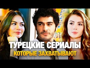 TOP 20 BEST Turkish TV Series That Will Captivate You From the First Episode🔥