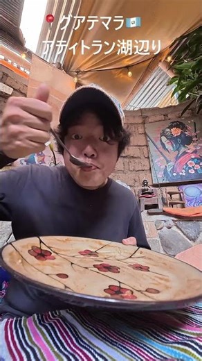 [S3.5-23] I went to Ajara, a Japanese restaurant on Lake Atitlán in Guatemala 🇬🇹! Part 3