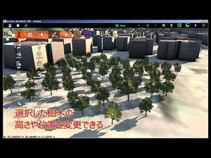 CIM Autodesk Infraworks 景観オブジェクトを配置する