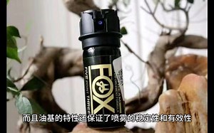 美国福克斯FOXlabs 高级防护喷雾，大盟安防执法雾柱型防狼喷雾，地表最强美国FOX执法雾柱型5.3配方辣椒素2.0%，锥形喷雾射程达到3.6-4.5米。