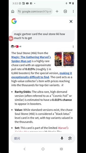 pov I admit you have a lot more followers and friends than me, but... I'll show you what a true lucky star looks like. 承认你们有比我很多流量粉丝和朋友 但...我证明给你看什么才 真正神幸运星 this is magic gathering card is found spider man boost pack 1/6,666 packs to find this card and Spawn change only 0.15% in one pack and is three of three card of it and i cost like 10 bucks to buy boost pack to find it value 56 dollar 这张万智牌是在蜘蛛侠补充包中发现的，概率为 1/6,666。 这张牌在补充包中的出现概率仅为 0.15%，而且是三张同系列卡牌中的第三张。购买补充包需要花费大约 10 美元，总价值 56 美元