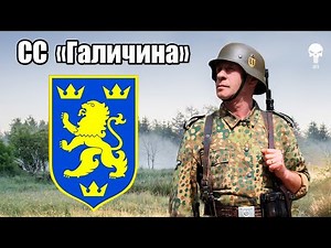Стрілецька зброя дивізії СС Галичина