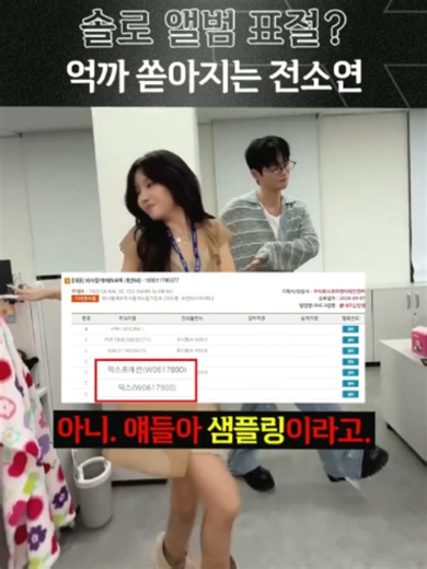 전소연 솔로 앨범 '퇴사할게요' 표절 논란 정리