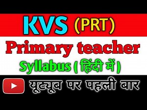 KVS PRT(PRIMARY TEACHER) 2022 SYLLABUS In Hindi केवीएस पीआरटी 2022-23 का संपूर्ण सिलेबस हिंदी में