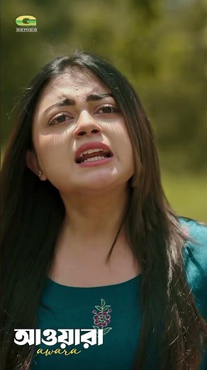 আওয়ারা#newnatok #nirjon_nahuel_natok