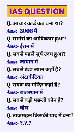 top10 GKGS question🔥|| general knowledge #for all' examination #Lucent #staticgk Gk #sscexam |quiz