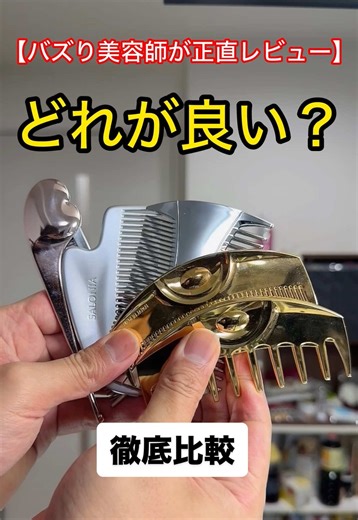 ラブクロムとリファとサロニアを徹底比較