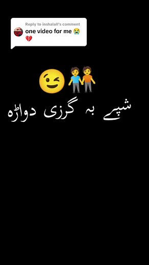 Replying to @inshalall #foryou #foryoupage #عرفان_ٹائپسٹ