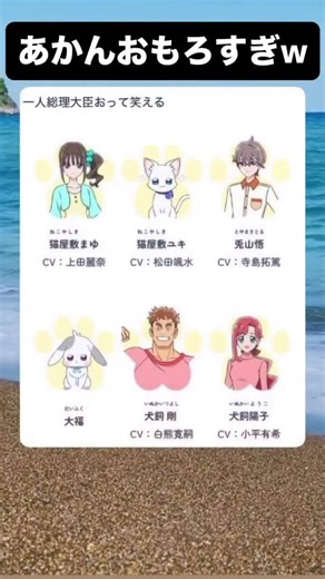 何代目の人だっけ？ #shorts #おもしろ #すごい #笑える #総理大臣