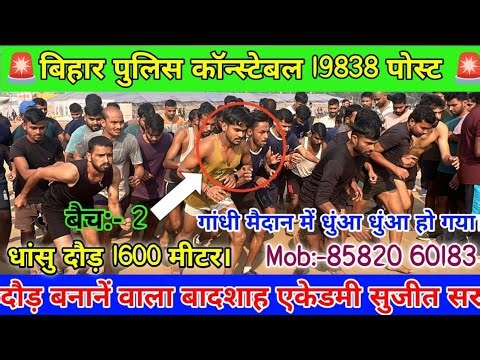 Sujeet sir is live morning batch bihar police 19838