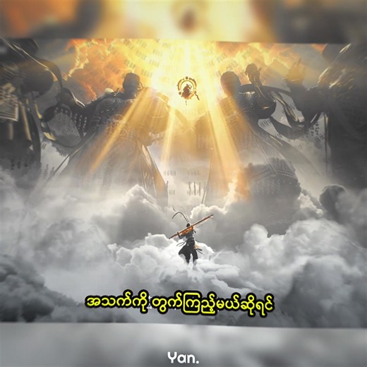 Wukong meaning and memes: Why 'ဝူခုန်း' goes viral