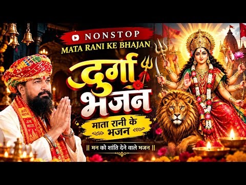 Lakhbir Singh Lakha Ke Superhit Mata Rani Bhajan | Nonstop Devi Bhajan | Durga Maa Ke Bhajan