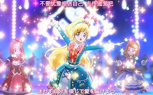 【偶像活动 on Parade! 特别篇】学园5代表的梦幻贵族×星光闪耀×四星豪华×星睦纯正×宏伟维纳斯礼服live【雪飘字幕组】_哔哩哔哩_bilibili