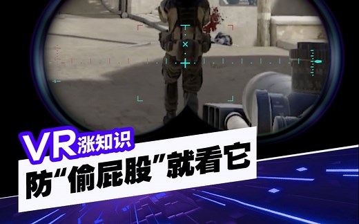 【VR涨知识】VR中的FOV（视场角）到底是个啥？