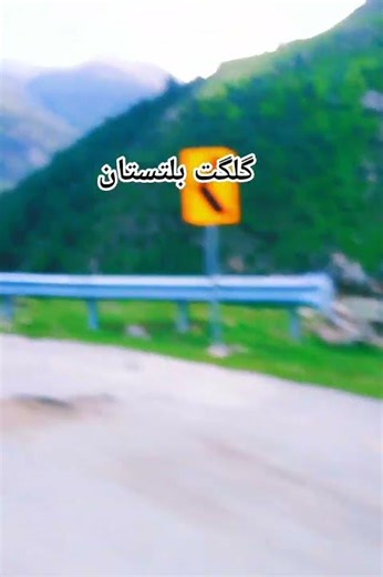 Travel to gilgit baltistan vlogs viral foryou