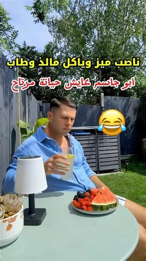 Abu Jassem is living his best life, all set up with a feast 😂 / Part 93