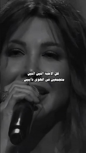 الدنيا حلوة و أحلى سنين 🎶 نانسي عجرم 🎶