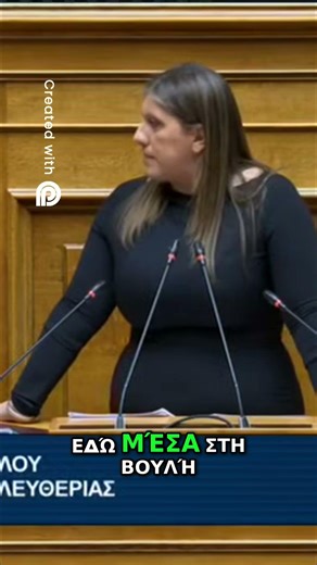Απειλή στη Βουλή: Ξηλούρης vs Φλωρίδης! #shorts