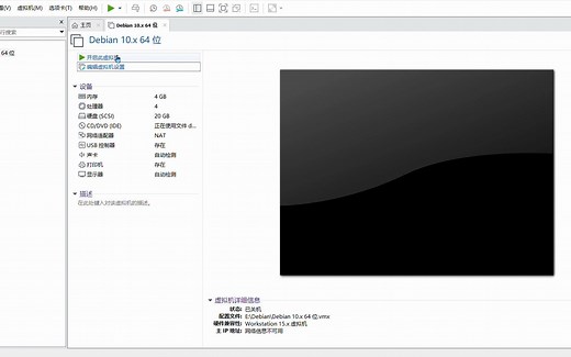 网络系统管理—Linux—Debian的安装