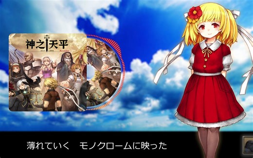 【神之天平】你是我活过的证明 D'elf - 巡音ルカ / Code: Answer / Megurine Luka Free Ver.