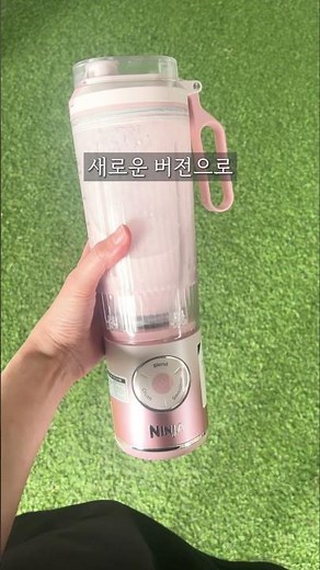 Cordless Blender Recommendation🧡 NEW Ninja Blast Max❗