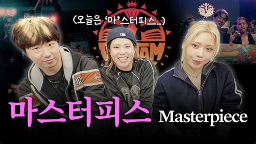 【英字/机翻中字】丨横扫RF JAM的传奇组合！Waackxxxy和Masterpiece一起re Waacking 2on2