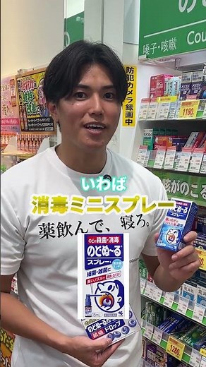 のどぬーるのスプレーとドロップの違い