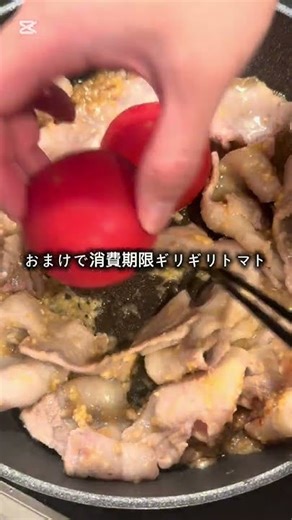 豚バラ味噌で焼いてミョウガ