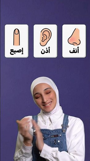 صوت قصير لحرف الألف #تعليم_الأطفال #العربية_للأطفال #تعلم_اللغة_العربية #تعليم