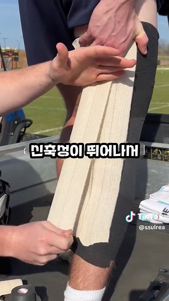 햄스트링 통증 완화, 최강 테이핑 기법 소개