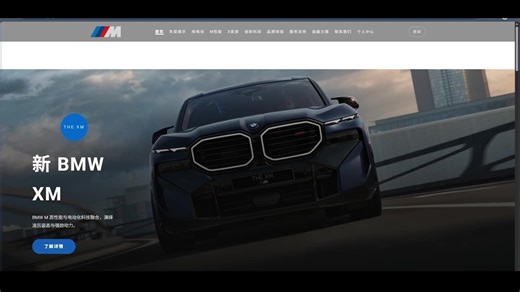 【大学生期末作业】HTML5 CSS JS网页设计—宝马汽车网页（附源码）动态特效/网页设计/web前端项目/html网页制作