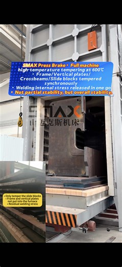 High-Temperature Tempering Process for SMAX Press Brakes