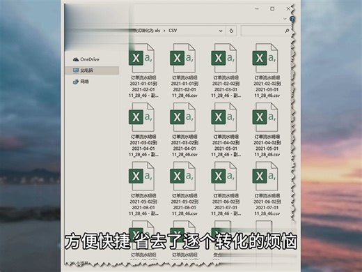 excel csv格式？excel保存csv文件时对格式的更改？csv文件转换成excel？excel批量导入csv？