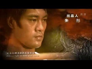The Legend of Bruce Lee opening theme
