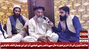 50K views · 1.1K reactions | لوئردیر گورنمنٹ پرائمری سکول شاہی نمبر...