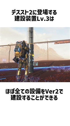 Explanation of the ultimate item, Construction Device Lv.3, in Death Stranding 2