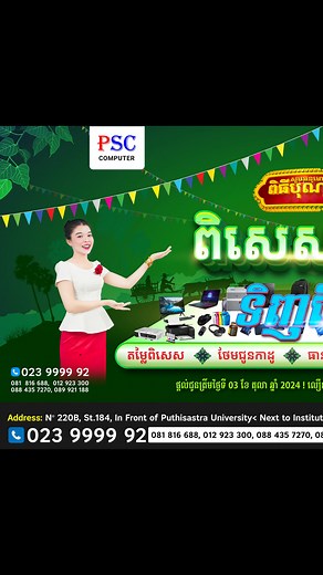 3K views | PSC COMPUTER on Reels | Facebook