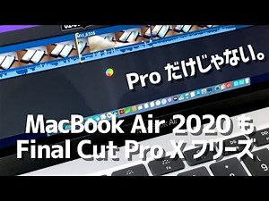 Final Cut Pro X freezes on MacBook Air 2020 too. Is this just a Pro issue?