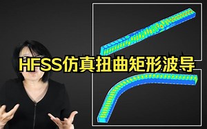 Twist and Bent Waveguides Using Ansys HFSS