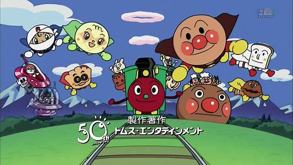 アニメ 動画 倉庫 まとめ | アニメ 動画 気ままに - それいけ！アンパンマンくらぶ #1200