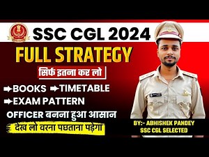 SSC CGL 2024 COMPLETE STRATEGY 🔥 | HOW TO CRACK SSC CGL IN FIRST ATTEMPT WITHOUT COACHING. 💯